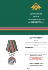 ЗА СЛУЖБУ НА ГРАНИЦЕ 39 ЛЕНИНАКАНСКИЙ КРАСНОЗНАМЕННЫЙ ПОГРАНИЧНЫЙ ОТРЯД С МЕЧАМИ